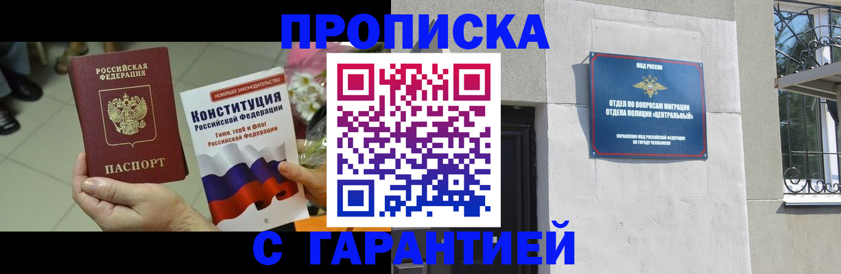 временная регистрация недорого в Урус-Мартане