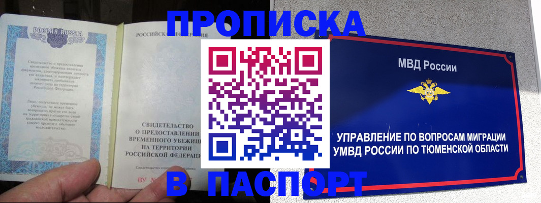 миграционный учет в Урус-Мартане