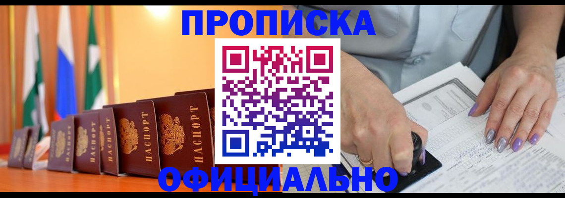 пропишу в квартире в Урус-Мартане