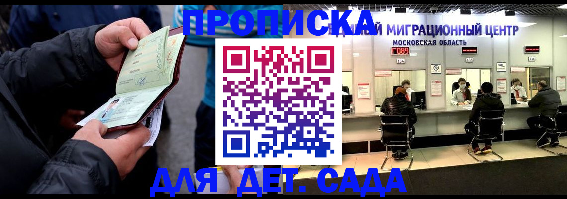купить прописку в Урус-Мартане